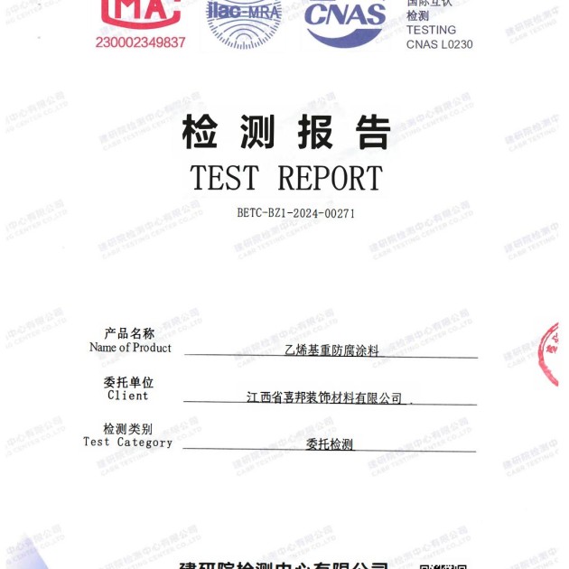 鄄城重防腐地坪,鄄城超强耐腐蚀涂料产品图2