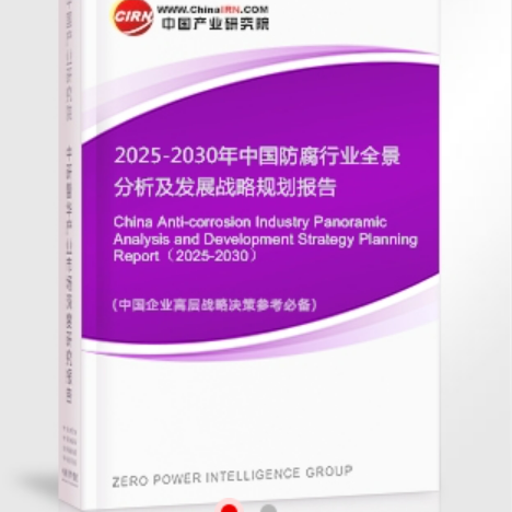 鄄城安特佳防腐为您解读2025防腐行业市场规模及未来趋势分析