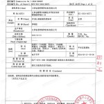 鄄城重防腐地坪,鄄城超强耐腐蚀涂料-缩略图3